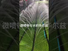 स्प्रे टेप